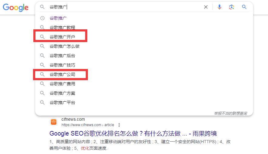 如何做好谷歌seo排名优化？（终极指南）